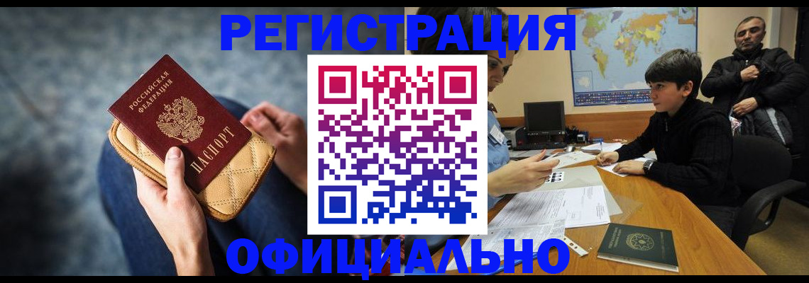 временная регистрация адрес в Боброве