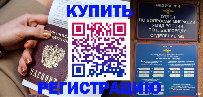 прописка для военкомата в Боброве