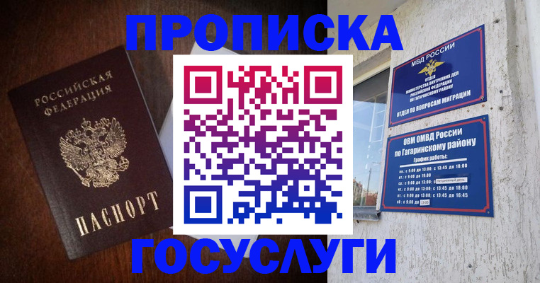 пропишу в квартире в Боброве