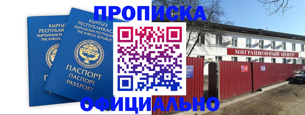 миграционный учет в Боброве