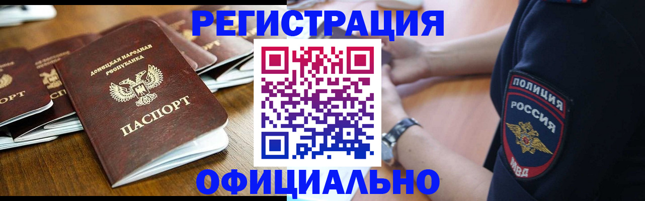 прописка паспорт в Боброве